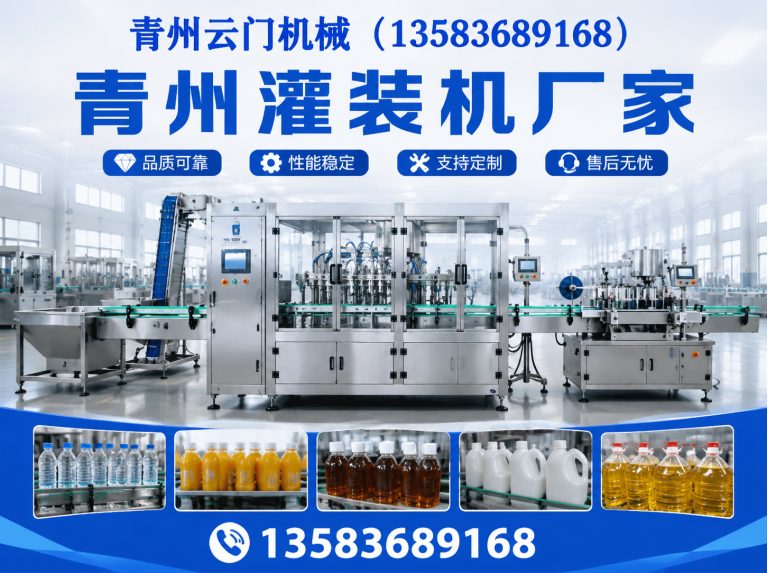 昌乐县青州灌装机厂家展示图