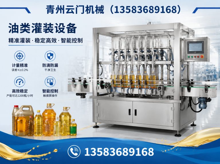 昌乐县液体灌装设备展示图